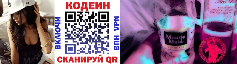 Кодеиновый сироп Lean напиток Lean (лин)  Арск 