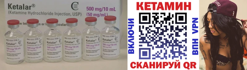 КЕТАМИН ketamine  Арск 