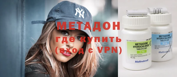 метадон Армянск