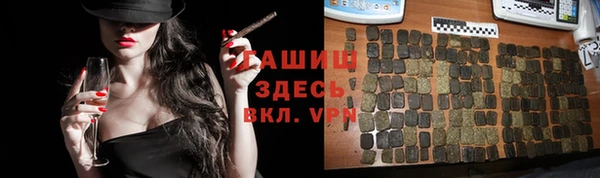 синтетический гашиш Арсеньев