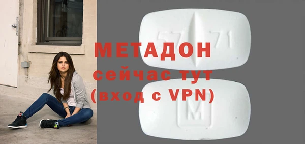 метадон Армянск