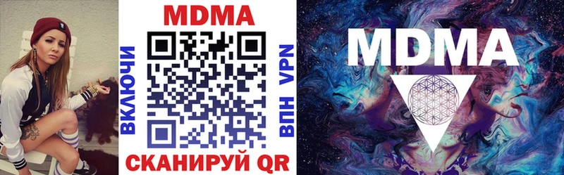 MDMA молли  купить закладку  Арск 