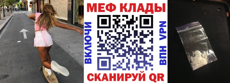 Меф VHQ  MEGA рабочий сайт  Арск 